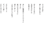小説『美しきを結ぶ』が完成しました!
